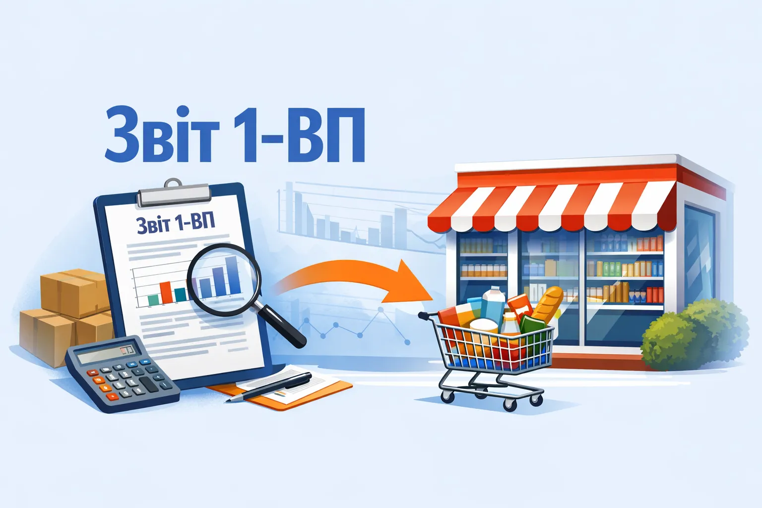 Відображення у Звіті № 1-ВП продукції / товару, переданого у власну роздрібну мережу