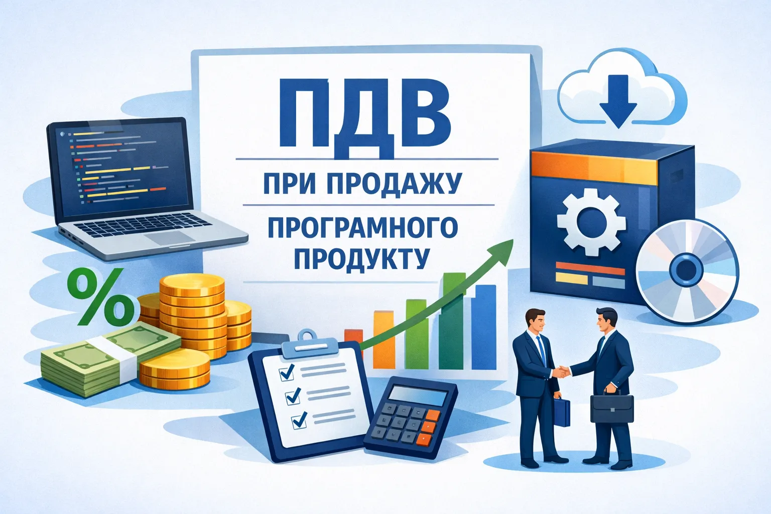 ПДВ при продажу програмного продукту