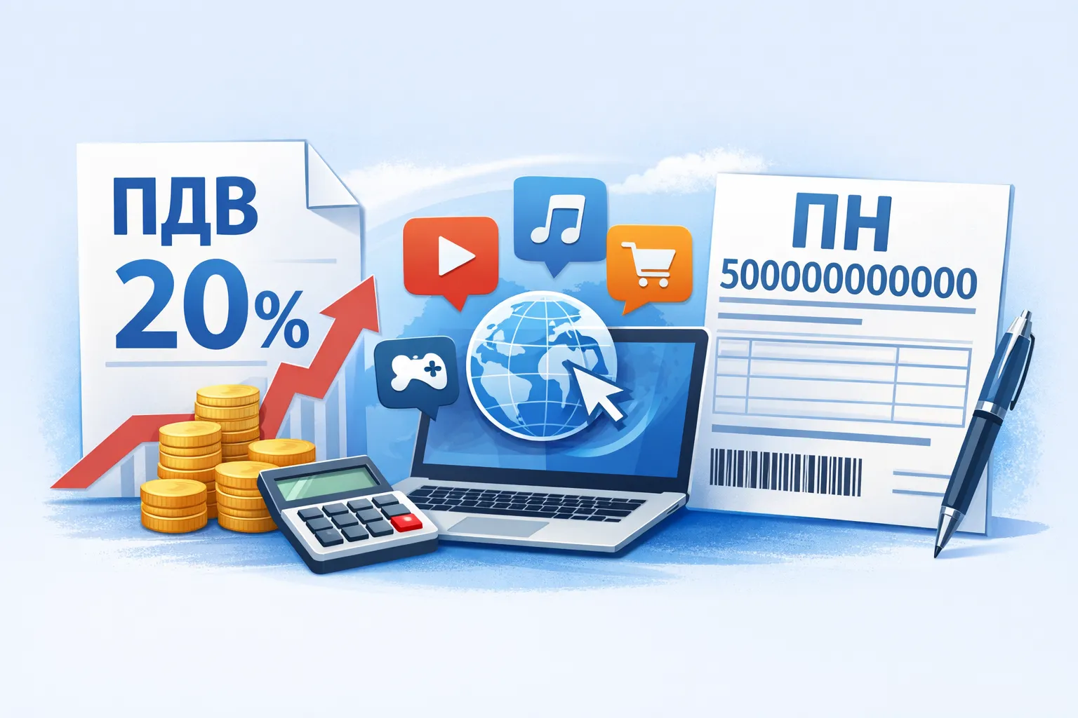 ПДВ 20 % на послуги онлайн‑платформ: ПН з кодом «500000000000»