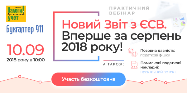 Приєднуйтесь до участників вебінару!
