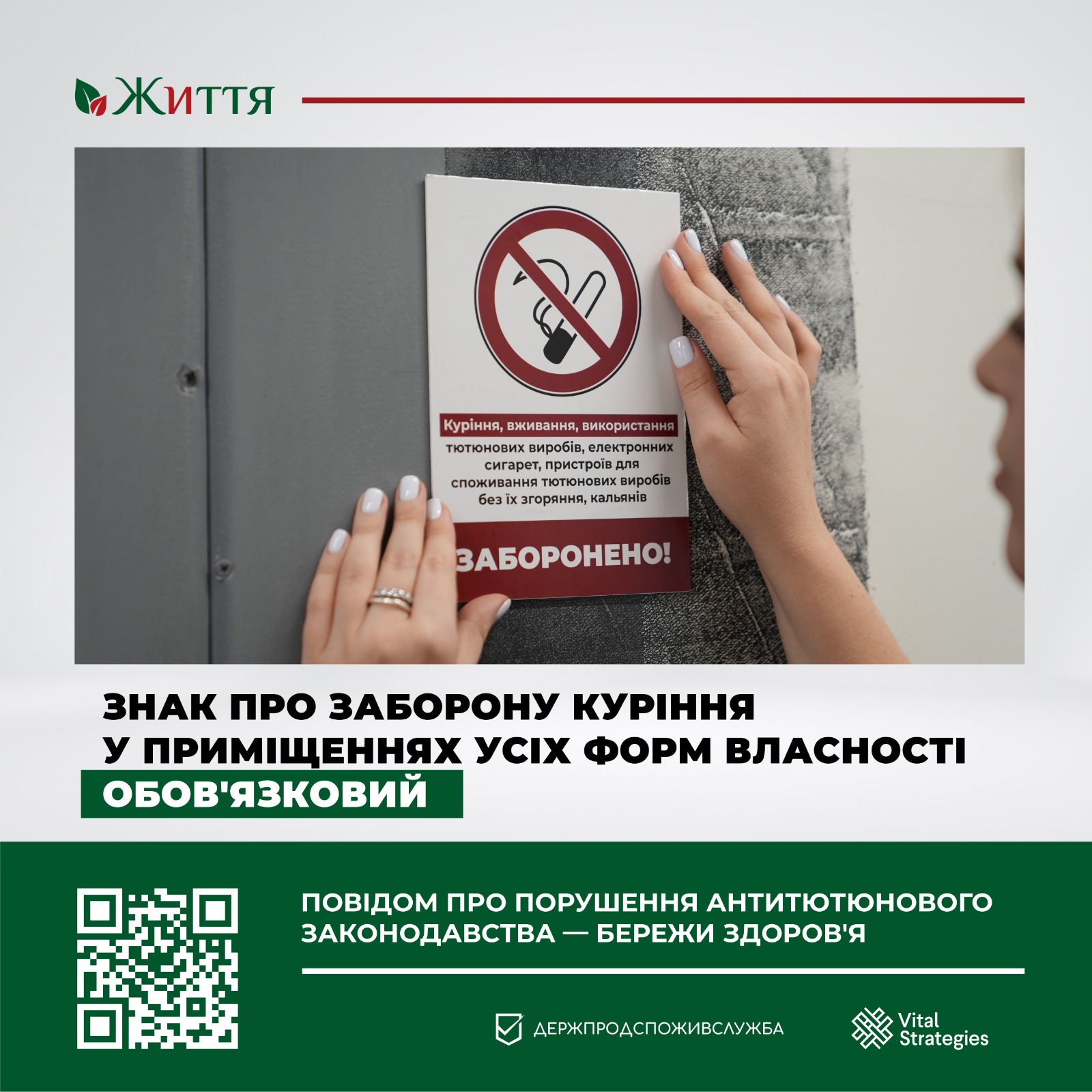 Знак про заборону куріння у приміщеннях - обов'язковий. За відсутність - штраф