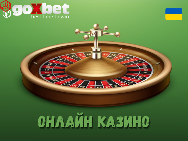 Как играть в онлайн казино Гоуиксбет новым игрокам