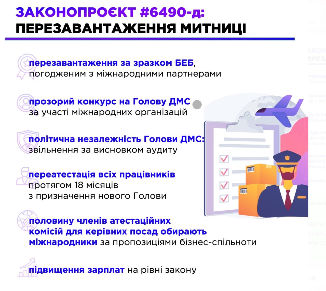Перезавантаження митниці: Президент підписав закон