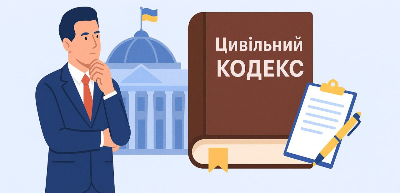 Рада підтримала за основу нову редакцію першої книги Цивільного кодексу Рада підтримала за основу нову редакцію першої книги Цивільного кодексу