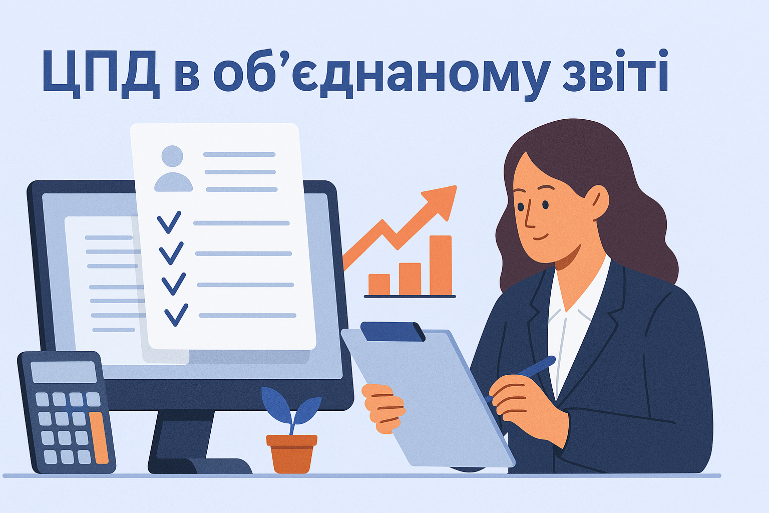 ЦПД: заповнюємо додатки Д1, Д5, 4ДФ Об’єднаного звіту ЦПД: заповнюємо додатки Д1, Д5, 4ДФ Об’єднаного звіту