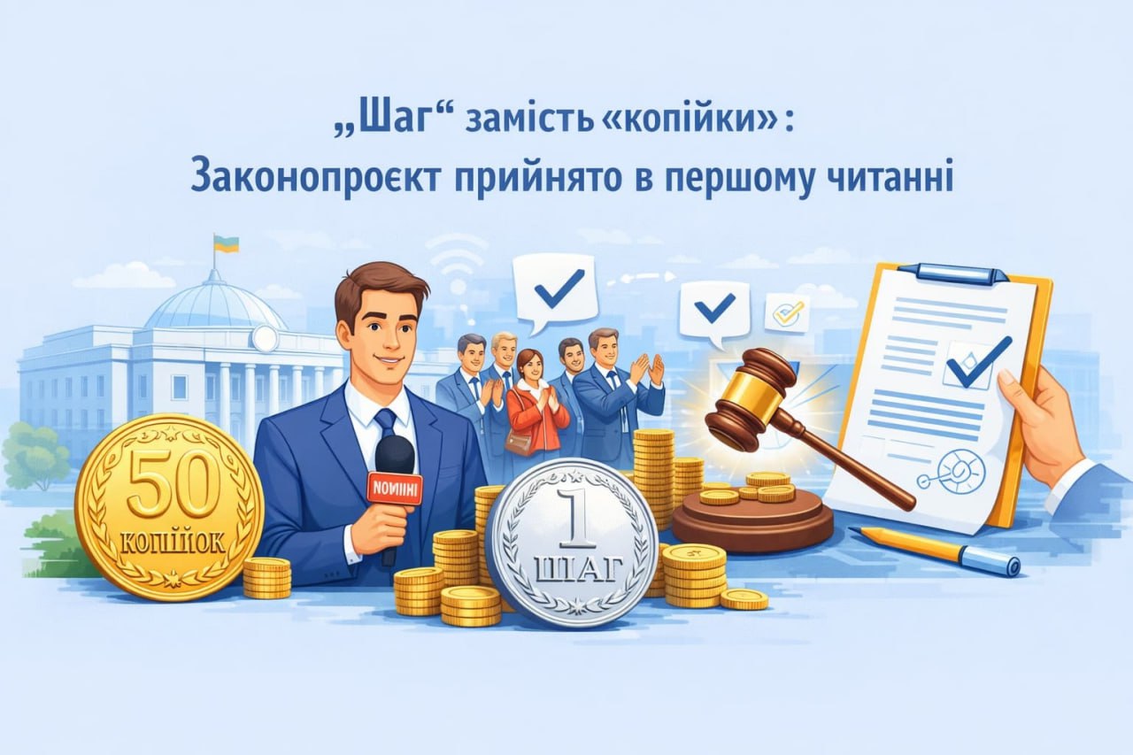 Шаг вместо копейки: Законопроект принят в первом чтении Шаг вместо копейки: Законопроект принят в первом чтении