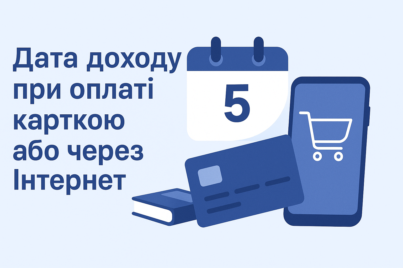 Какая дата считается датой дохода ФЛП при оплате картой или через Интернет