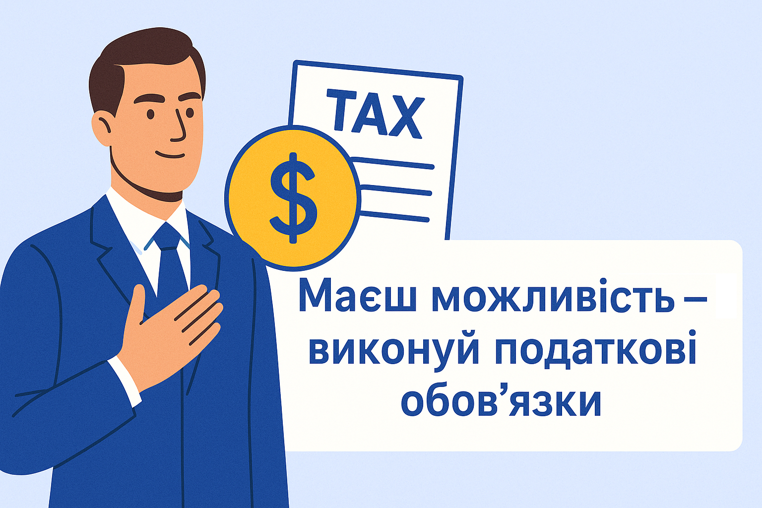 Маєш можливість — виконуй податкові обов’язки: як недобросовісність коштує сотні тисяч
