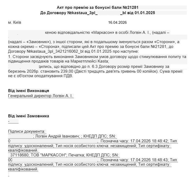 %D0%B0%D0%BA%D1%82%20%D0%BA%D0%B0%D1%81%D1%82%D0%B0.bmp