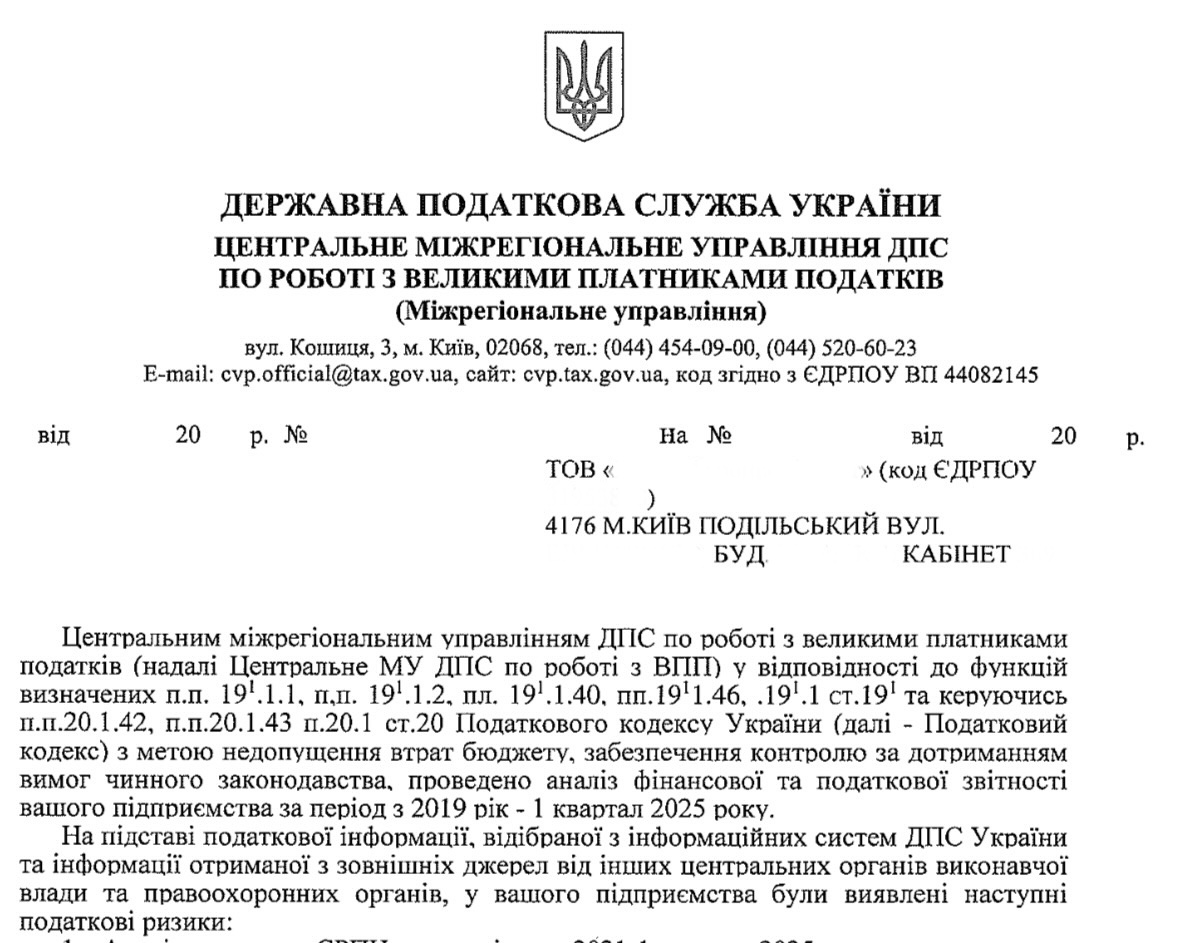 zapyt-dps-nezakonnyi-zapyt-pryklad.jpg